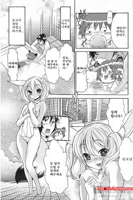 포코와 원더풀 02_by 망가 이미지 #5