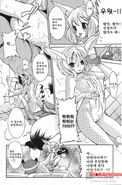 포코와 원더풀 02_by 망가 이미지 #6