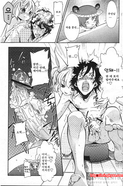 포코와 원더풀 02_by 망가 이미지 #7