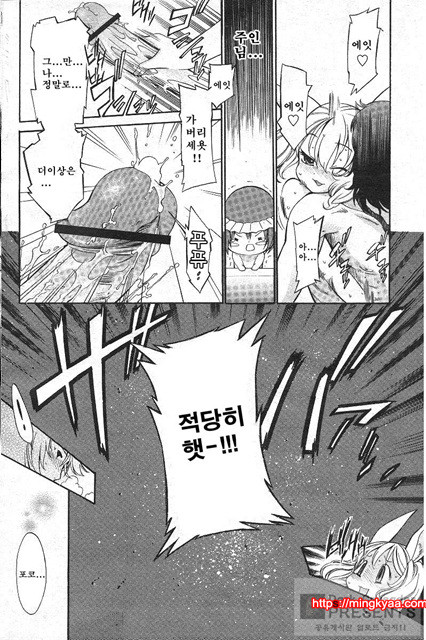 포코와 원더풀 02_by 망가 이미지 #8