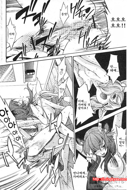 포코와 원더풀 02_by 망가 이미지 #18