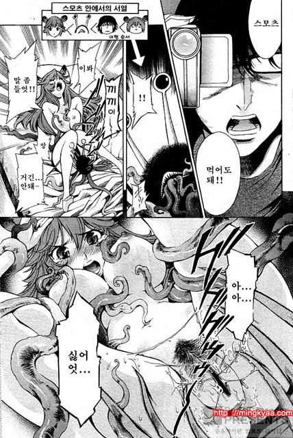 포코와 원더풀 02_by 망가 이미지 #33