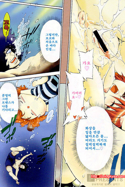 포코와 원더풀 02_by 망가 이미지 #45