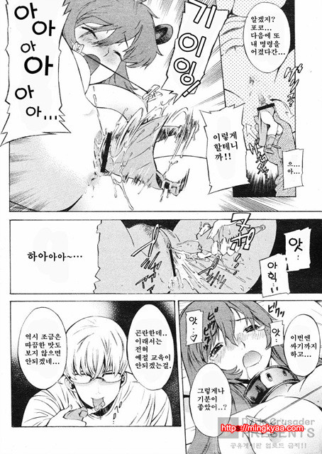 포코와 원더풀 01_by 망가 이미지 #16