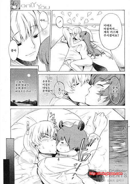 포코와 원더풀 01_by 망가 이미지 #21