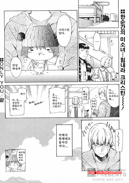 포코와 원더풀 01_by 망가 이미지 #22