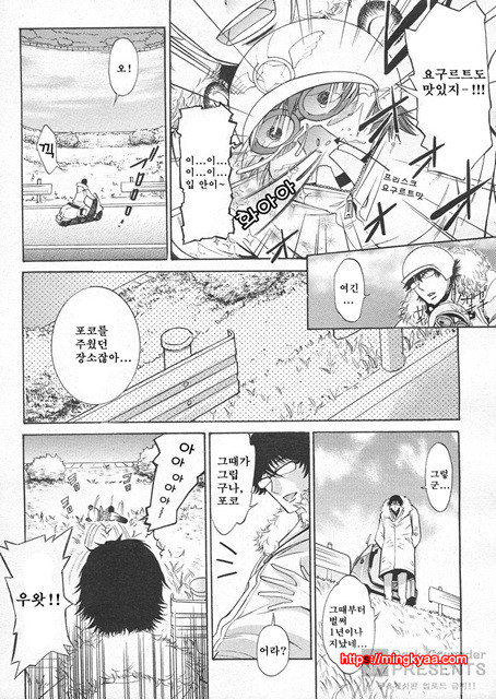 포코와 원더풀 01_by 망가 이미지 #28