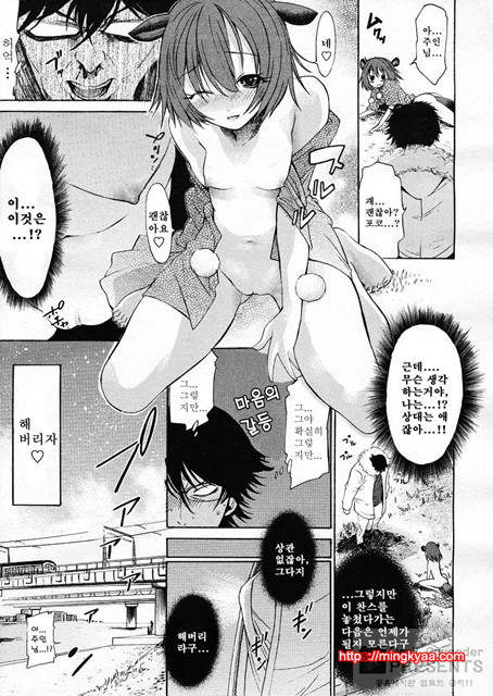 포코와 원더풀 01_by 망가 이미지 #30