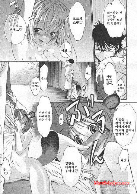 포코와 원더풀 01_by 망가 이미지 #34