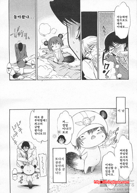 포코와 원더풀 01_by 망가 이미지 #43