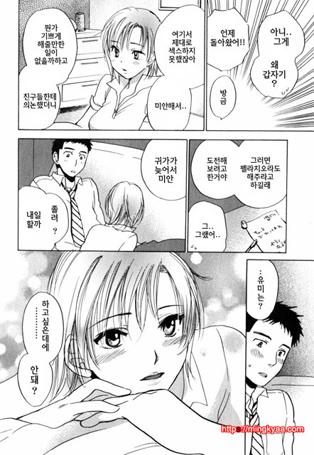 큐티 립스 5_by 망가 이미지 #8