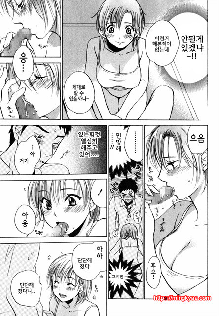 큐티 립스 5_by 망가 이미지 #9