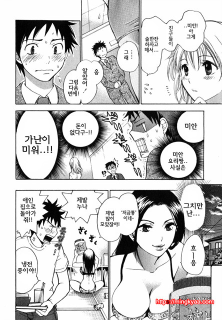 큐티 립스 5_by 망가 이미지 #20