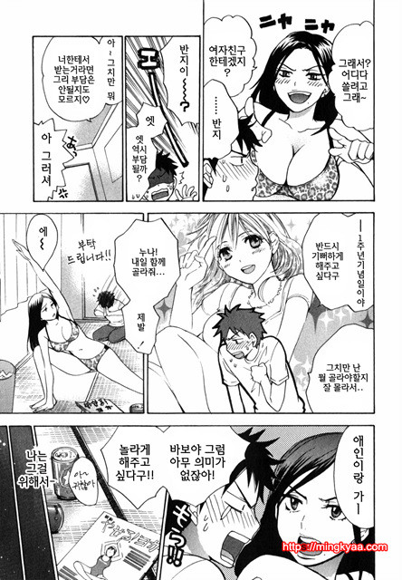 큐티 립스 5_by 망가 이미지 #21