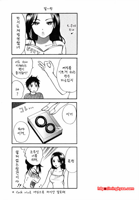 큐티 립스 5_by 망가 이미지 #37