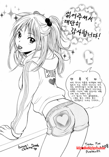 큐티 립스 5_by 망가 이미지 #39