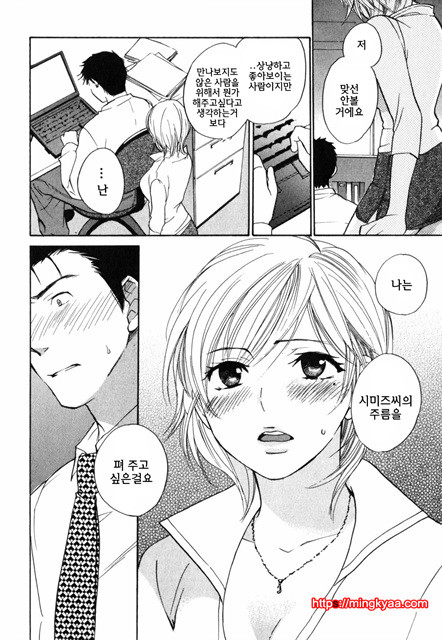 큐티 립스 4_by 망가 이미지 #12