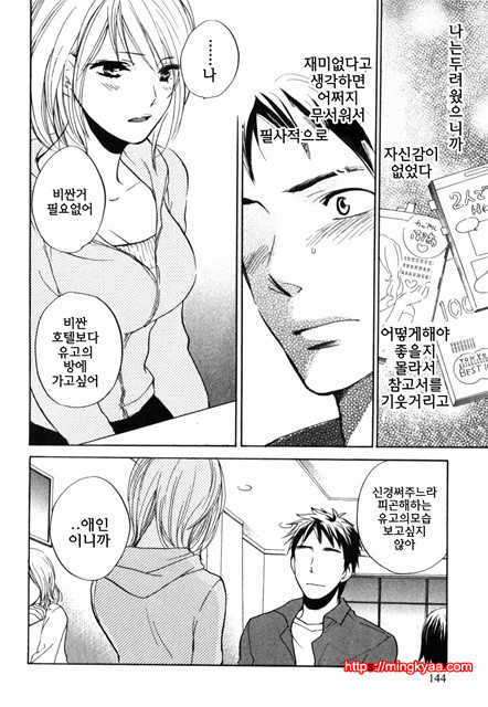 큐티 립스 4_by 망가 이미지 #34