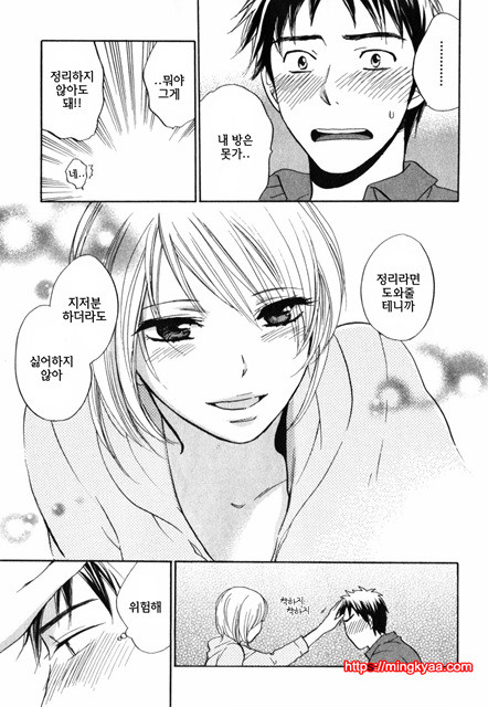 큐티 립스 4_by 망가 이미지 #35