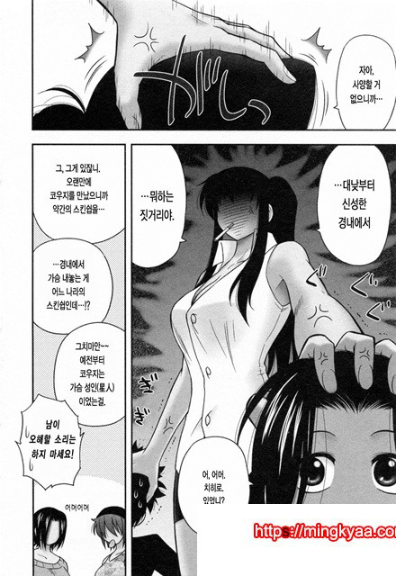 절연본점 3_by 망가 이미지 #4