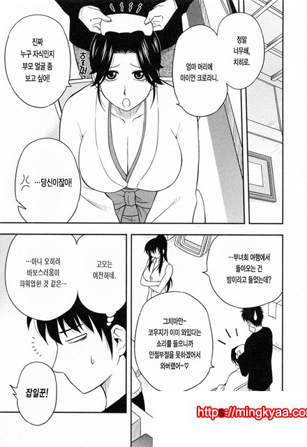 절연본점 3_by 망가 이미지 #5