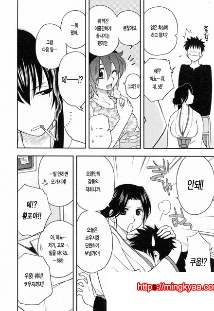 절연본점 3_by 망가 이미지 #6