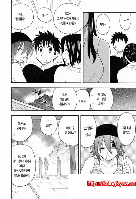 절연본점 3_by 망가 이미지 #8