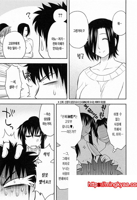 절연본점 3_by 망가 이미지 #9