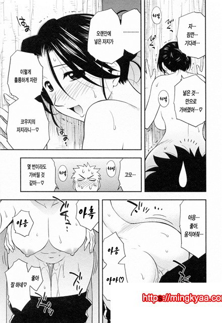 절연본점 3_by 망가 이미지 #15