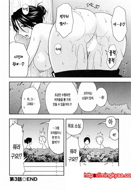 절연본점 3_by 망가 이미지 #20