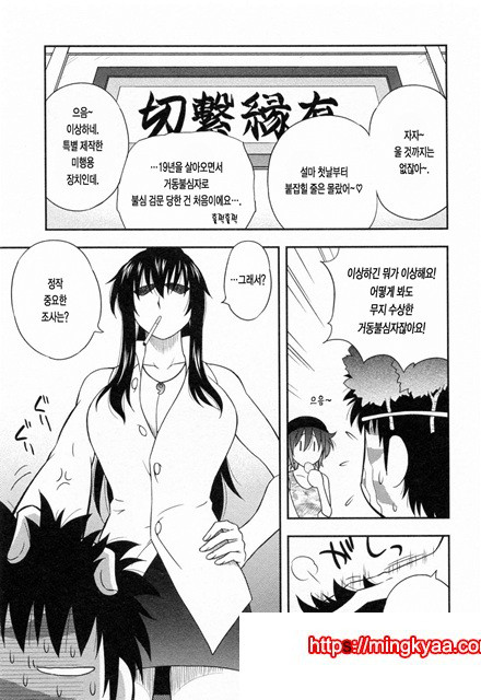 절연본점 2_by 망가 이미지 #2