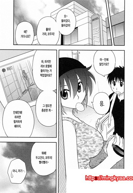 절연본점 2_by 망가 이미지 #8