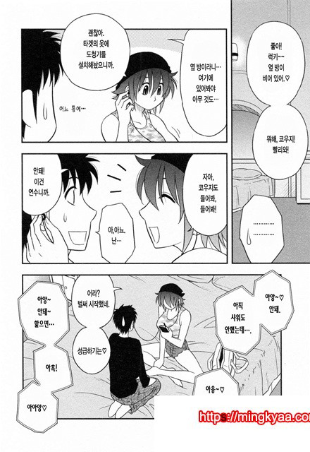 절연본점 2_by 망가 이미지 #9