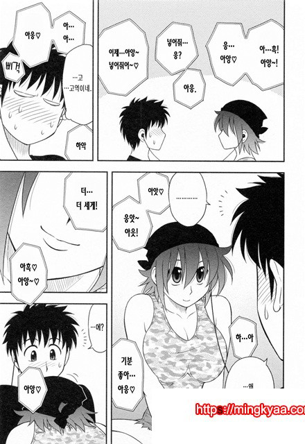 절연본점 2_by 망가 이미지 #10