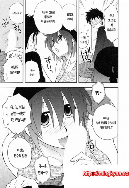 절연본점 2_by 망가 이미지 #12