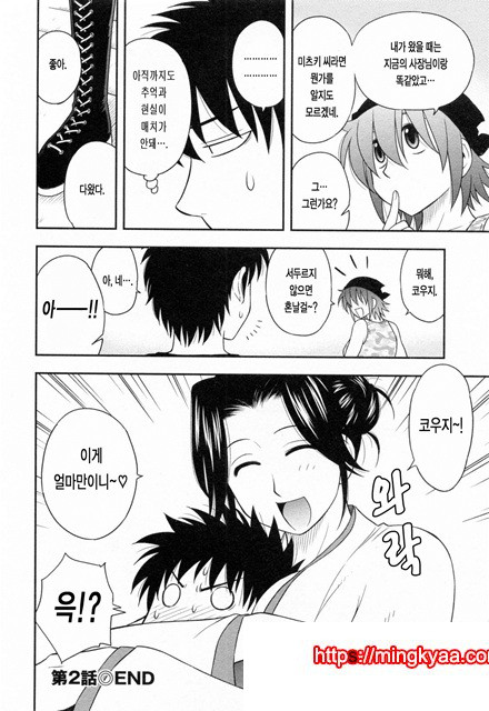 절연본점 2_by 망가 이미지 #19