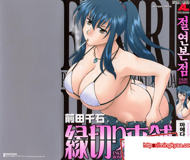 절연본점 1_by 망가 이미지 #1