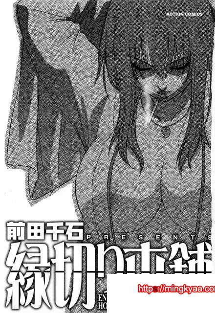 절연본점 1_by 망가 이미지 #2