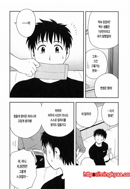 절연본점 1_by 망가 이미지 #8