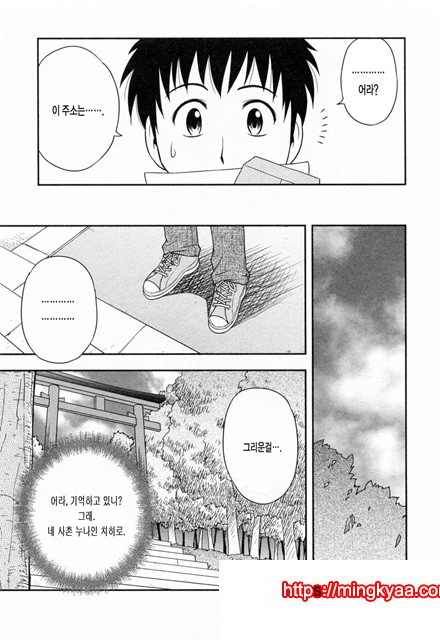 절연본점 1_by 망가 이미지 #9