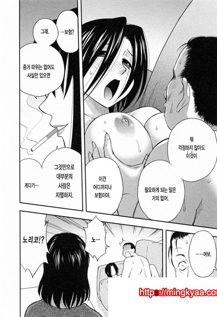 절연본점 1_by 망가 이미지 #20