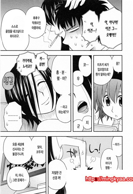 절연본점 1_by 망가 이미지 #21