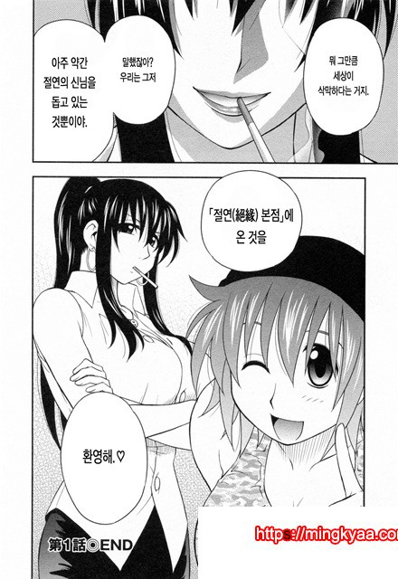 절연본점 1_by 망가 이미지 #22