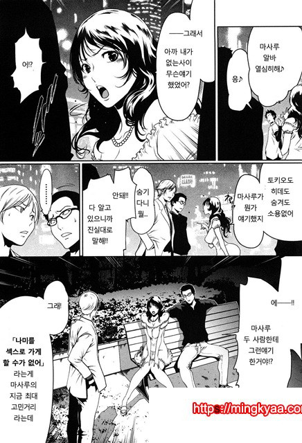 적나라한 그녀 10_by 망가 이미지 #7