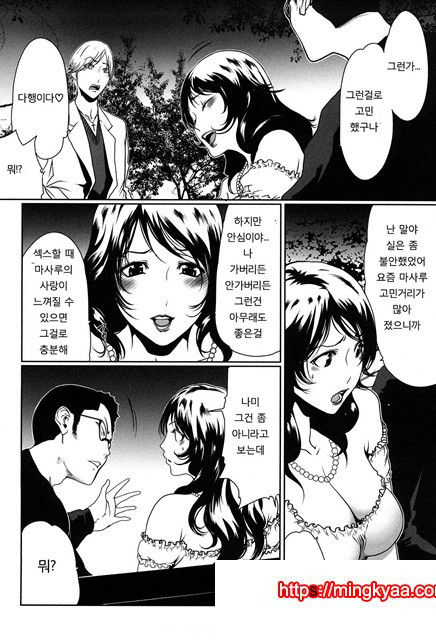 적나라한 그녀 10_by 망가 이미지 #8