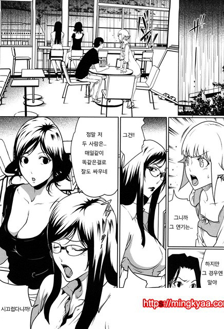 적나라한 그녀 9_by 망가 이미지 #2