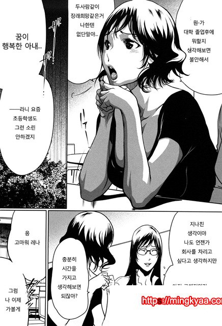 적나라한 그녀 9_by 망가 이미지 #4