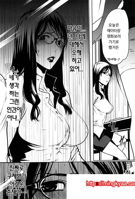 적나라한 그녀 9_by 망가 이미지 #5