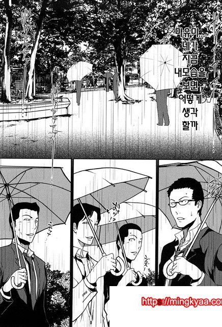 적나라한 그녀 9_by 망가 이미지 #6