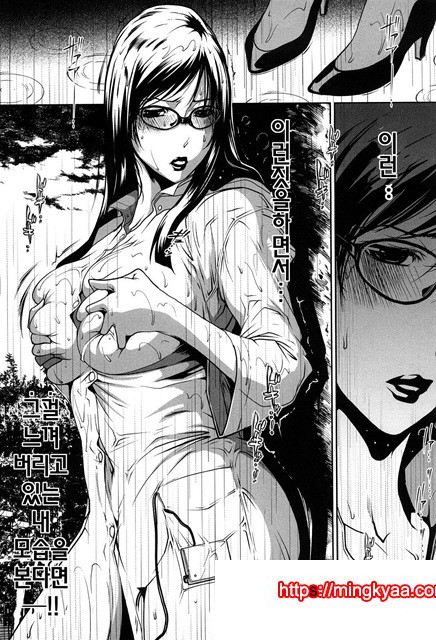 적나라한 그녀 9_by 망가 이미지 #7